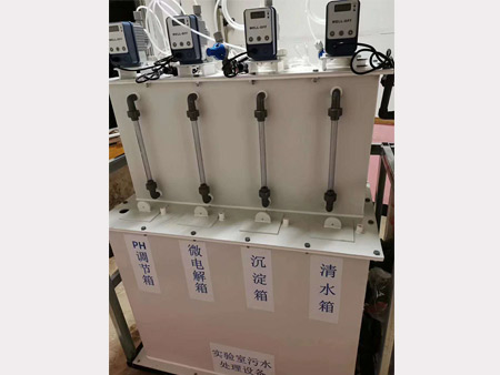 實驗室污水處理設(shè)備